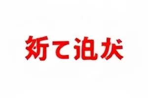 对比图中标注出的第七处不同